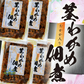 玄界灘産・わかめの茎の佃煮（おかか入り） 4個【送料込み】