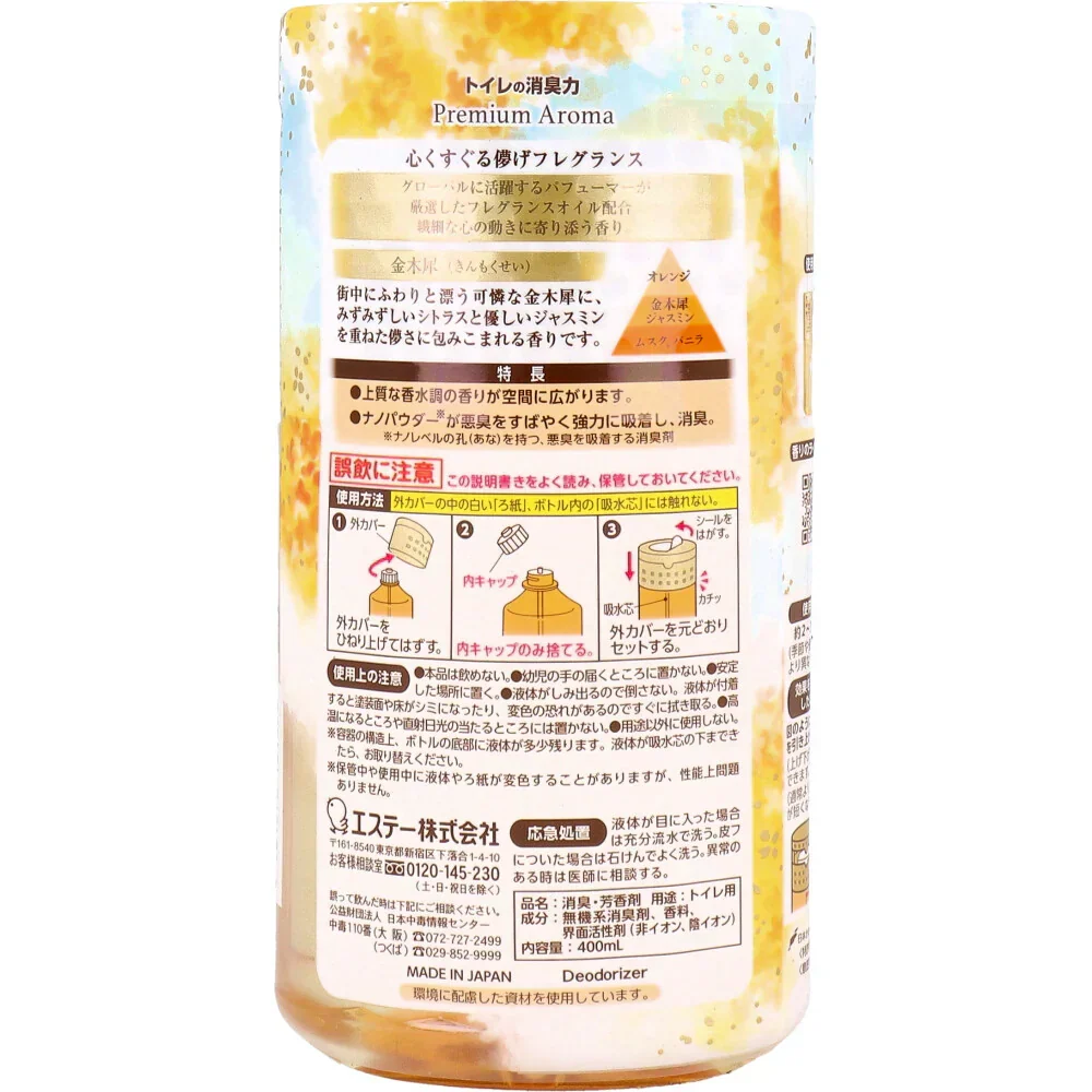 エステー トイレの消臭力 プレミアムアロマ 金木犀 400mL X6個