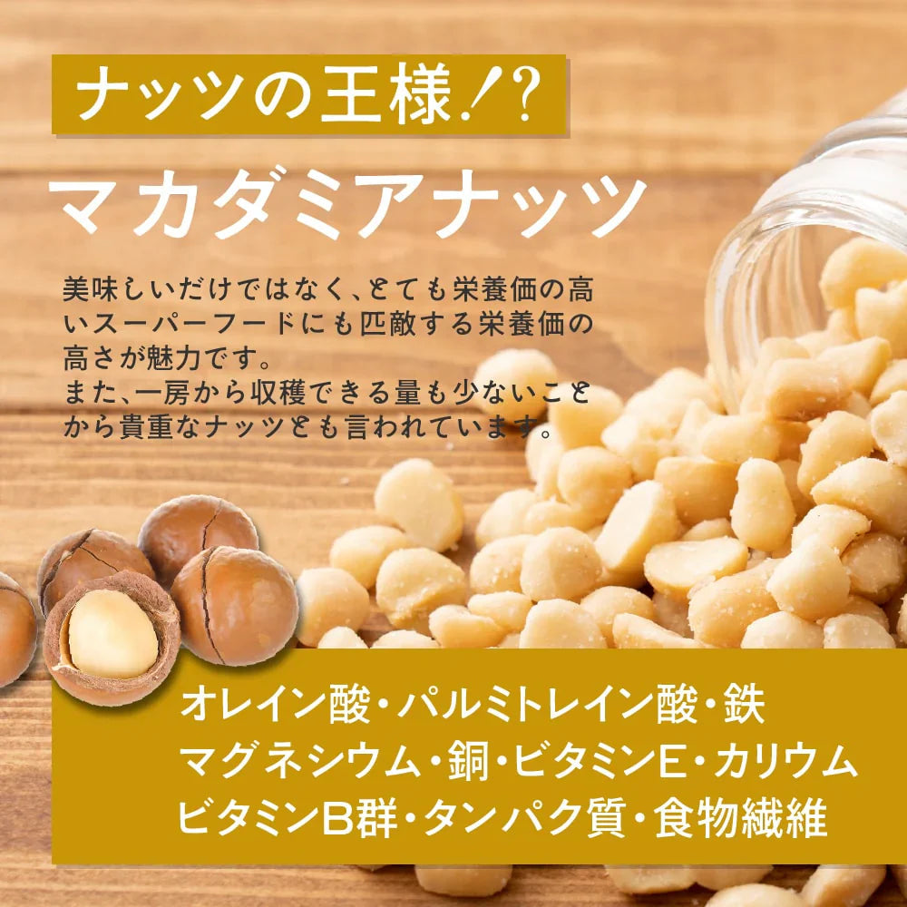 お昼のナッツセット【きなこくるみ 1.2kg(300g×4袋)＋マカダミアシュガー 1.2kg(300g×4袋)】 大人気ナッツセット お試し たんぱく質豊富 ナッツ くるみ クルミ 胡桃 マカダミア きな粉