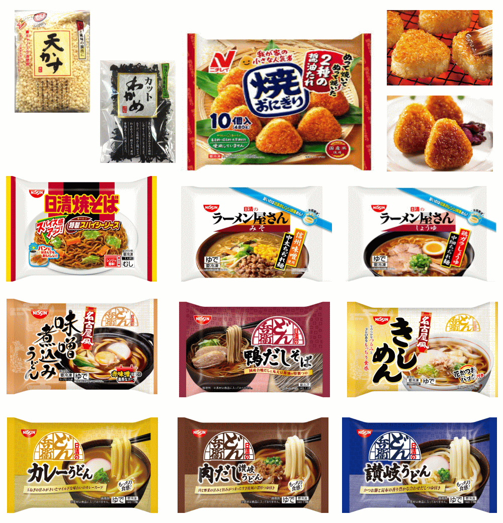 【冷凍食品】コスパ満点 日清食品 だし・スープ付き冷凍麺 9袋に焼きおにぎり1袋 今夜はこれで良くないセット 関東圏送料無料