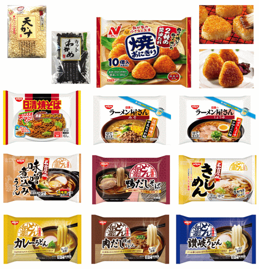 【冷凍食品】コスパ満点 日清食品 だし・スープ付き冷凍麺 9袋に焼きおにぎり1袋 今夜はこれで良くないセット 関東圏送料無料
