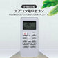エアコン TOSHIBA 東芝 汎用 リモコン 設定不要 全シリーズ 互換 大清快 スマートエアー エコ暖房 家庭用 ルームエアコン 対応 日本語説明書付 予備 スペア 代用