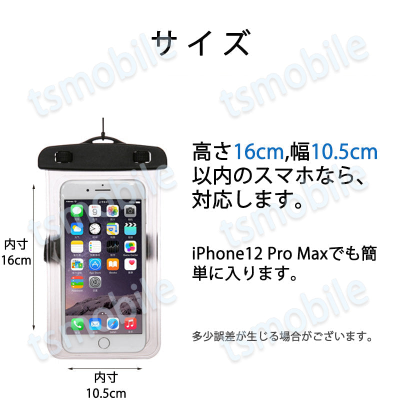 スマホ 防水ケース ブルー 1個 防水カバー IPX8 ストラップ付き 全機種対応 iPhone Galaxy 各種携帯電話対応 防水バッグ お風呂 釣り 水中撮影 ポイント消耗