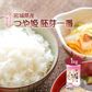 無洗米 米 宮城県産 つや姫 胚芽一番 1kg 令和5年産 新米 お米 おくさま印 国産 食品 お試し 1000円 ポッキリ メール便 送料無料