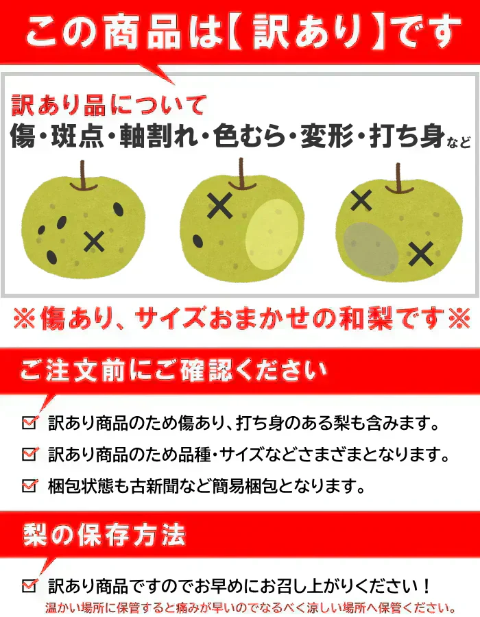 訳あり 和梨 5kg前後 産地箱詰め 10-24玉前後 なし 梨 ナシ 品種・サイズ・玉数おまかせご家庭用にたっぷり5kg箱