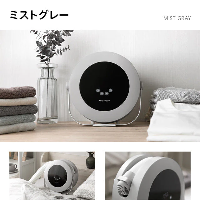 ミストグレー ふとん乾燥機  衣類乾燥機 靴乾燥機 ダニ対策 湿気対策 (htfk01) 【1年保証】