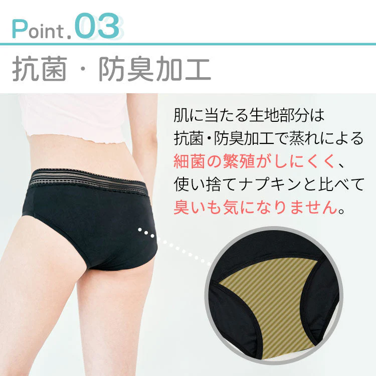 【レースタイプ/Mサイズ】 吸水サニタリーショーツ 《ナプノン》  吸水 吸収 サニタリー 生理用 パンツ ナプキン不要 吸収型 吸水型 抗菌 防臭 抗菌 ジュニア フェムテック フェムケアニーズ ナプキンがいらない レディース インナー 生理用ショーツ   Premina プレミーナ