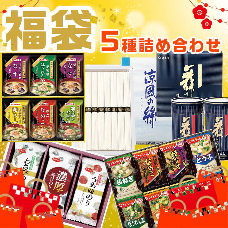 福袋 詰め合わせ セット