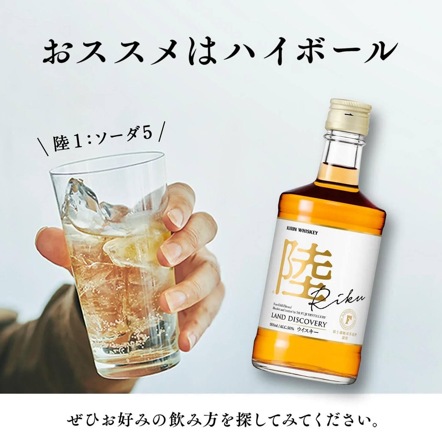 キリン ウイスキー 陸 PURE&MELLOW 500ml 50度 1本富士 御殿場蒸溜所 ブレンデッド ジャパニーズ ウィスキー【ご注文は12本まで1個口配送可能】