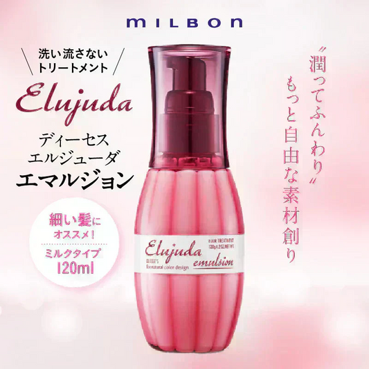 ミルボン ディーセス エルジューダ エマルジョン 120g 洗い流さないトリートメント アウトバストリートメント ヘアケア トリートメント