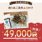 [セット]あご昆布 ふりかけ 75g×2袋 ご飯のお供 食塩無添加