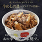 牛めしの具(プレミアム仕様)28食と伝説のオリジナルカレー2食セット牛丼 松屋 牛丼の具 ぎゅうどん セール