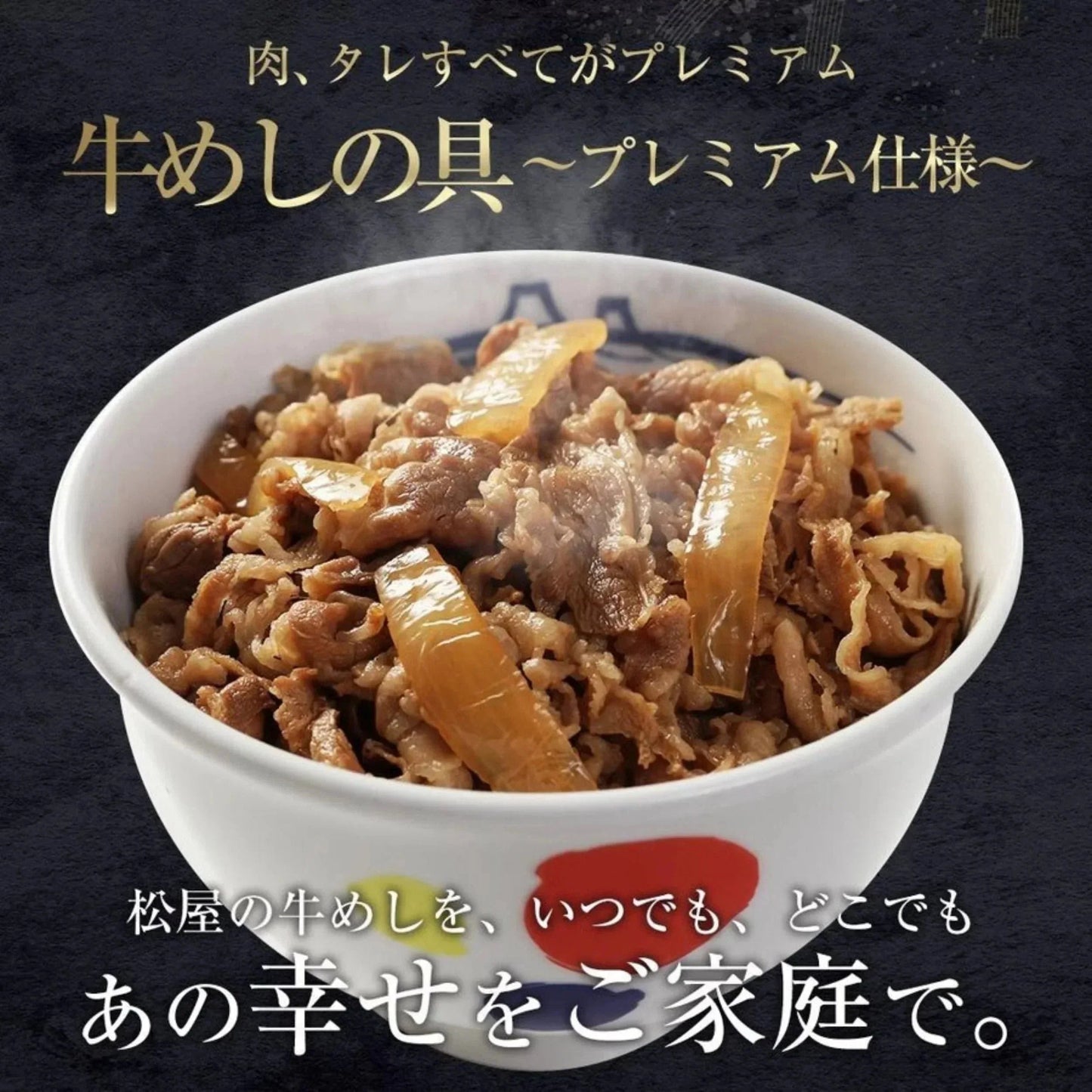 牛めしの具(プレミアム仕様)28食と伝説のオリジナルカレー2食セット牛丼 松屋 牛丼の具 ぎゅうどん セール