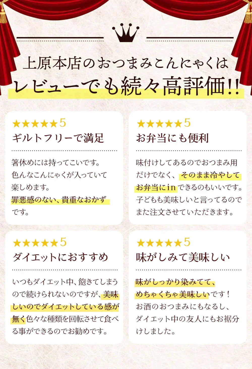 【4種×4パック】傑作おつまみシリーズが楽しめるこんにゃく福袋!!〜こんにゃく屋さんの手作りお惣菜〜
