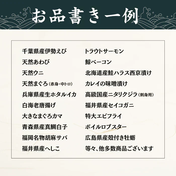 【海鮮福袋】7種以上入り（うに・天然まぐろ・伊勢えび等々）15000円相当