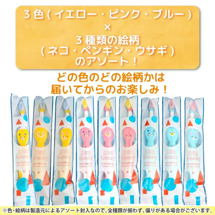 歯ブラシ Ciキッズ歯ブラシ グニー Mふつう 1箱(12本入)【メール便送料無料】