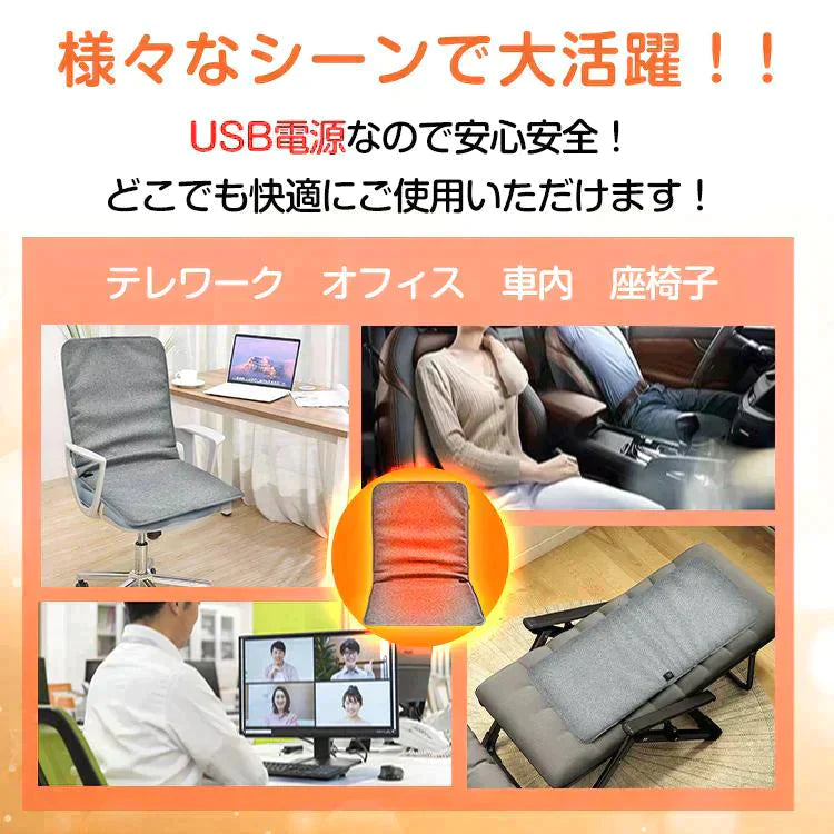 【送料無料】シートヒーター 椅子 パネルヒーター デスク 座席 シート 腰面 USB 給電 電気 電熱 車 カーシート ny568