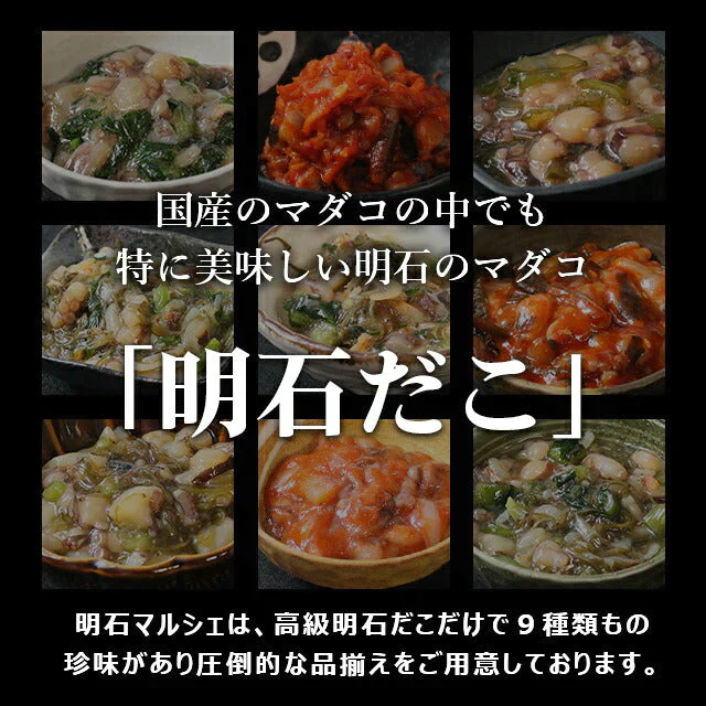 明石だこのたこめし(２合用）