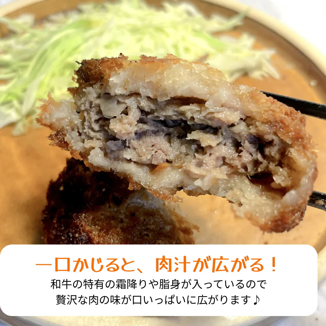 🥩ジューシーな贅沢　黒毛和牛メンチカツ80g×12個（6個×2セット）〈冷凍〉