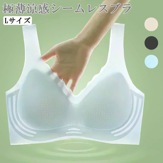 【Lサイズ/スカイブルー】極薄涼感シームレスブラ シームレスブラ 涼感ブラ 極薄ブラ 軽量ブラ ノンワイヤー 締め付けなし 通気性 速乾 吸汗 接触冷感 夏用インナー レディースインナー 蒸れにくい 快適ブラ ソフトブラ 肌にやさしい ブラジャー 夏インナー クールインナー エアリー感 着け心地重視