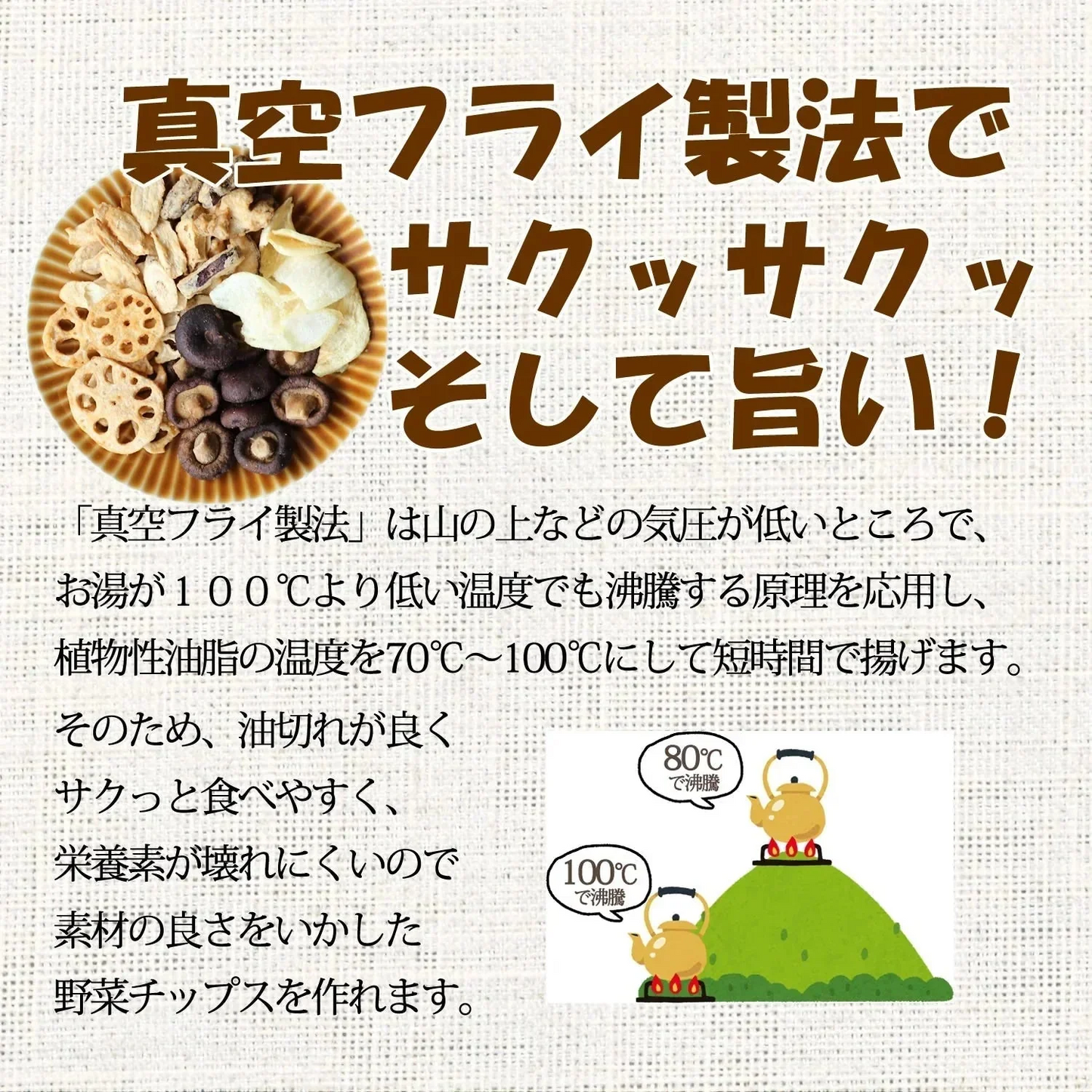 【150g】5種類の野菜ときのこチップ 野菜チップス