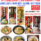 【東北ご当地ラーメン】 みうら食品 モチモチの中華麺 ご当地 乾麺味めぐり 鳥中華そばつゆ味・鳥中華山形辛みそ味・喜多方しょうゆ味・仙台辛味噌味・油そばにんにく味 10袋 20食 関東圏送料無料