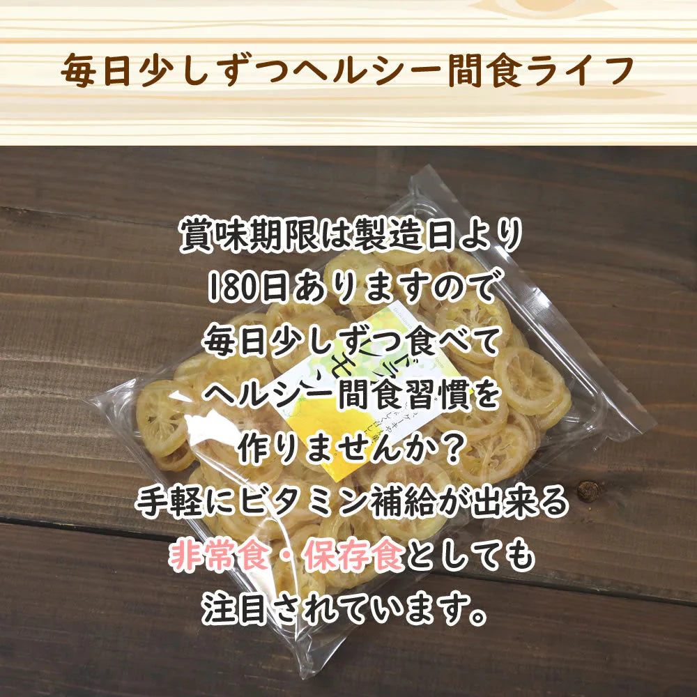 【500g】ドライレモン ドライフルーツ