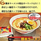 熊本とんこつ味2人前 人気の九州豚骨ラーメン 熊本風ガーリック豚骨スープ 本場九州 お試しセット ご当地 メール便 保存食 非常食 まとめ買い お取り寄せ【プチプラ特集】