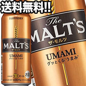 サントリービール ザ・モルツ 500ml缶×48本［24本×2箱］【4〜5営業日以内に出荷】北海道・沖縄・離島は送料無料対象外［送料無料］