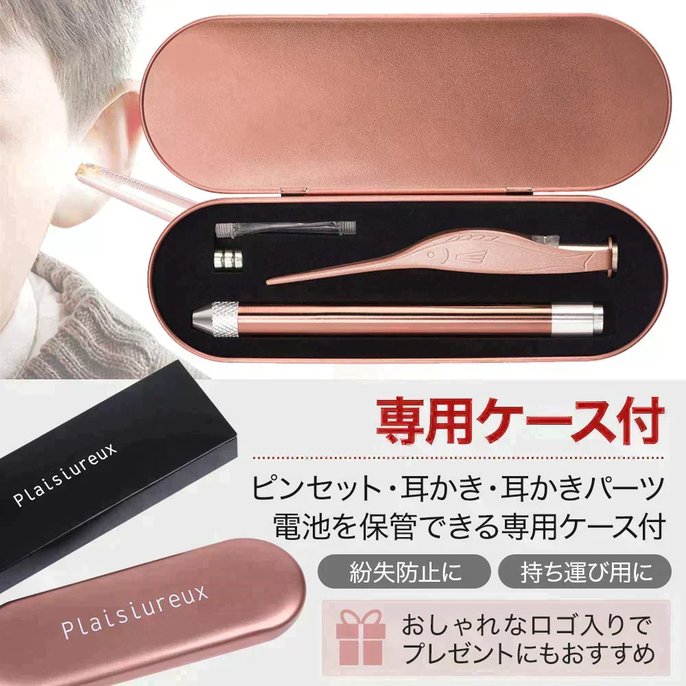 LEDライト付きピンセット耳かき 耳掃除 子供用 みみかき ライト Plaisiureux