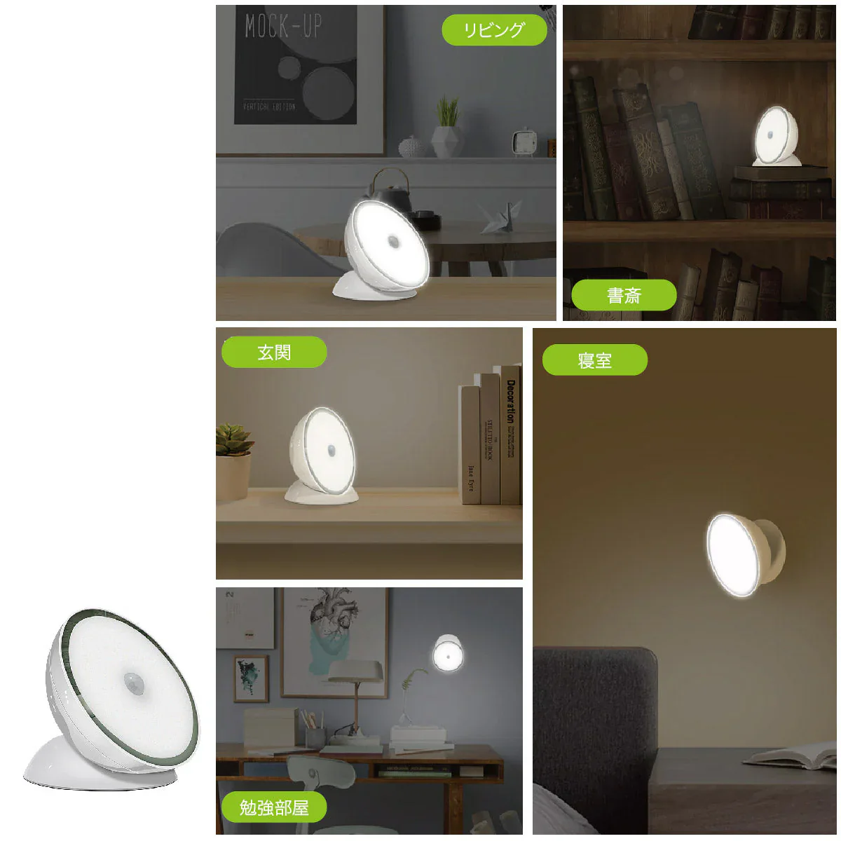 人の動きを検知して自動点灯！丸型LED人感センサーライト