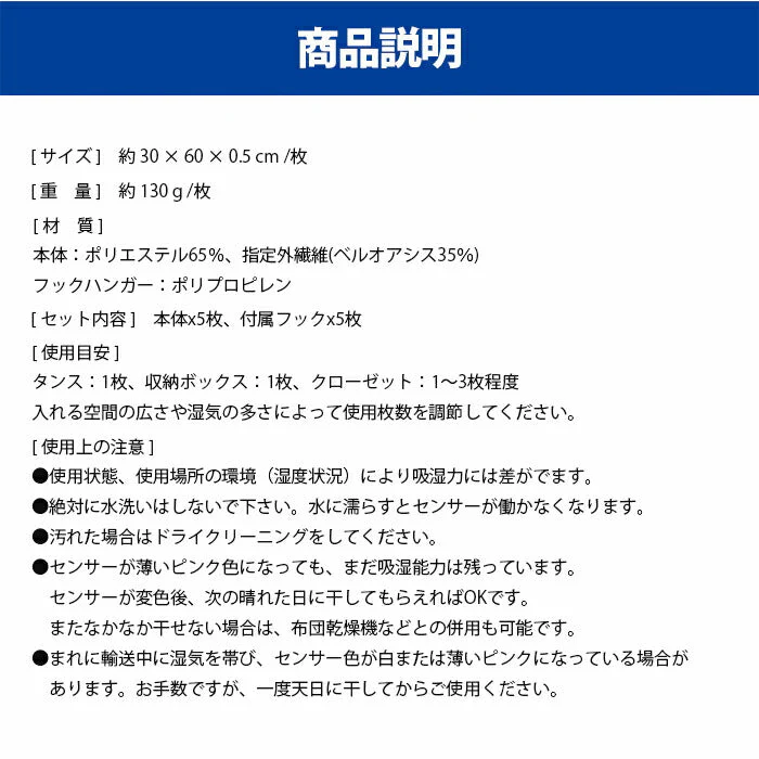 テイジン 除湿剤 抗菌プラス 繰り返し使える 湿気取り消臭 抗菌カビ対策 TEIJIN 快適タンスドライ　5枚組