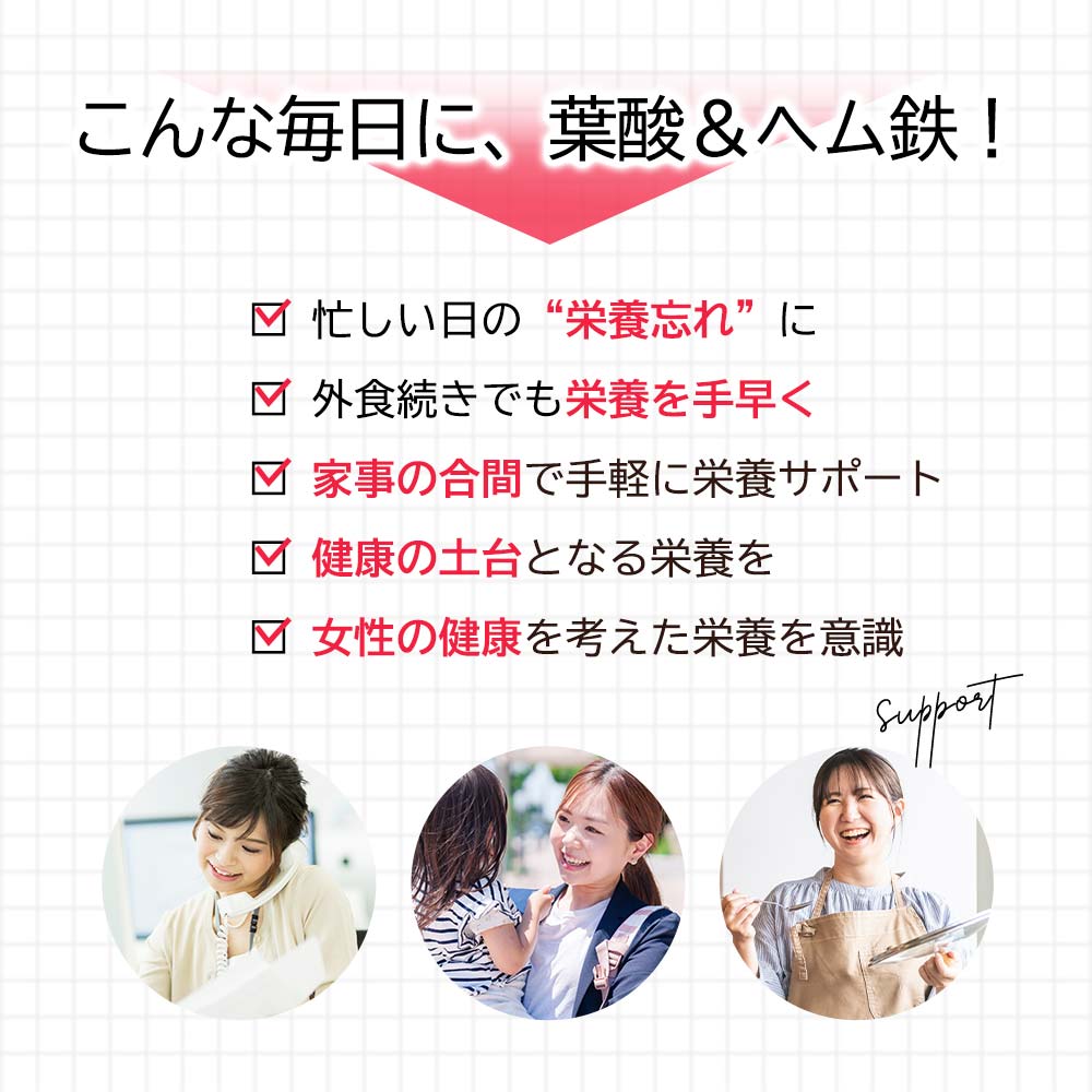 葉酸＆ヘム鉄《約6ヶ月分》一粒葉酸/400μg   カルシウムビタミン入り★サプリ/葉酸サプリ/ヘム鉄サプリ【大容量】