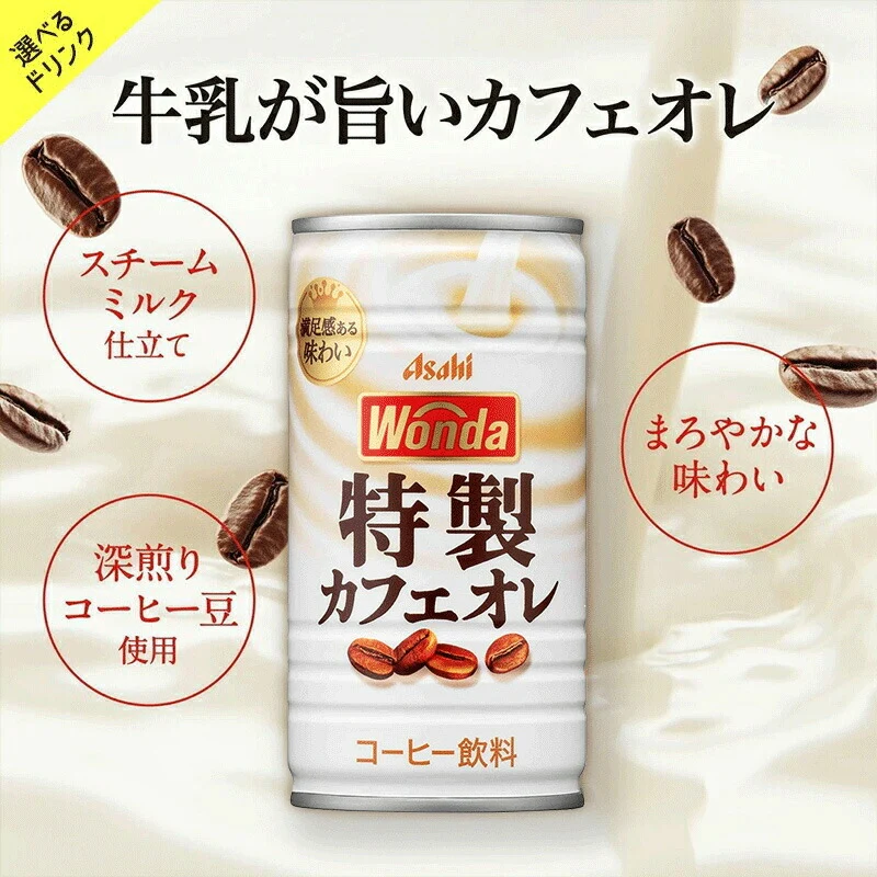 【送料無料】選べる WANDA ワンダ 缶コーヒー 185ml×30本 よりどり3ケースセット【ワンダ】