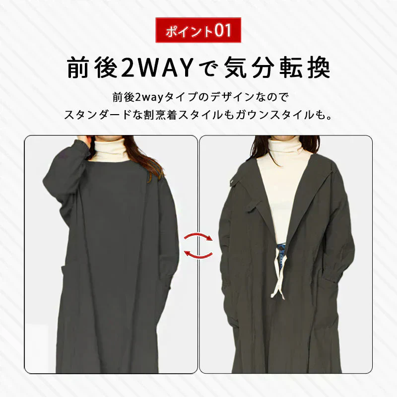 【ライトグレー】割烹着 2way エプロン あったか 暖かい 無地 可愛い おしゃれ ロング丈 前開き かっぽう着 ガウン 大きいサイズ 羽織り 長袖 大人 保育士 コットン 綿100%