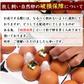 鶏肉専門店の朝引き朝どりセット　水郷どり１羽分 (もも肉2枚 胸肉2枚 ささみ2本) ＋放し飼い自然卵 (5個＋破損補償1個)