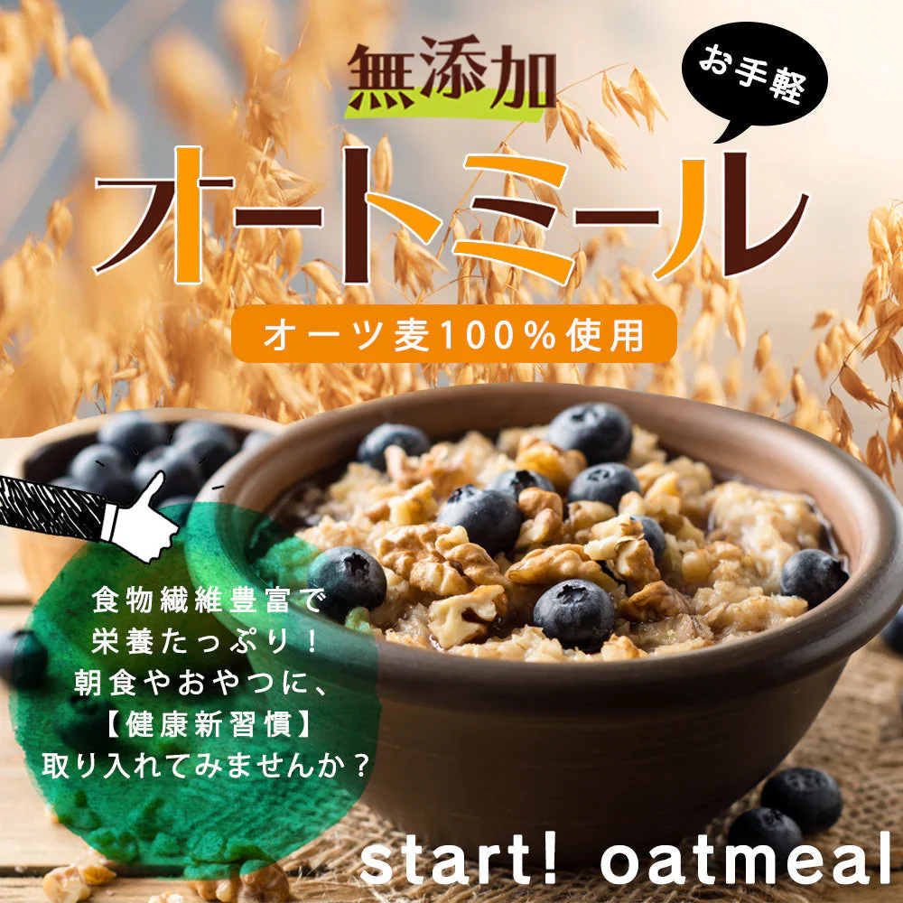 オートミール ロールドオーツ 900g [ オーガニック原料 食物繊維 鉄分 カルシウム 不溶性 水溶性 ダイエット デトックス たんぱく質 置き換え グラノーラ コーンフレーク シリアル 無添加]  K