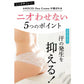 『【医薬部外品】ANOCOI Deo Crème -アノコイ デオクレム-（★お得な2本セット★）』わきが ワキガ 腋臭 クリーム デオドラントクリーム 脇 脇汗 ワキ汗 強力 全身 臭い 制汗 対策 デリケートゾーン