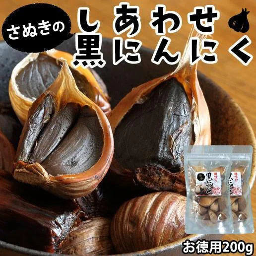黒にんにく お徳用 200g (100g×2)   香川県産 お試し 送料無料 しあわせ黒にんにく