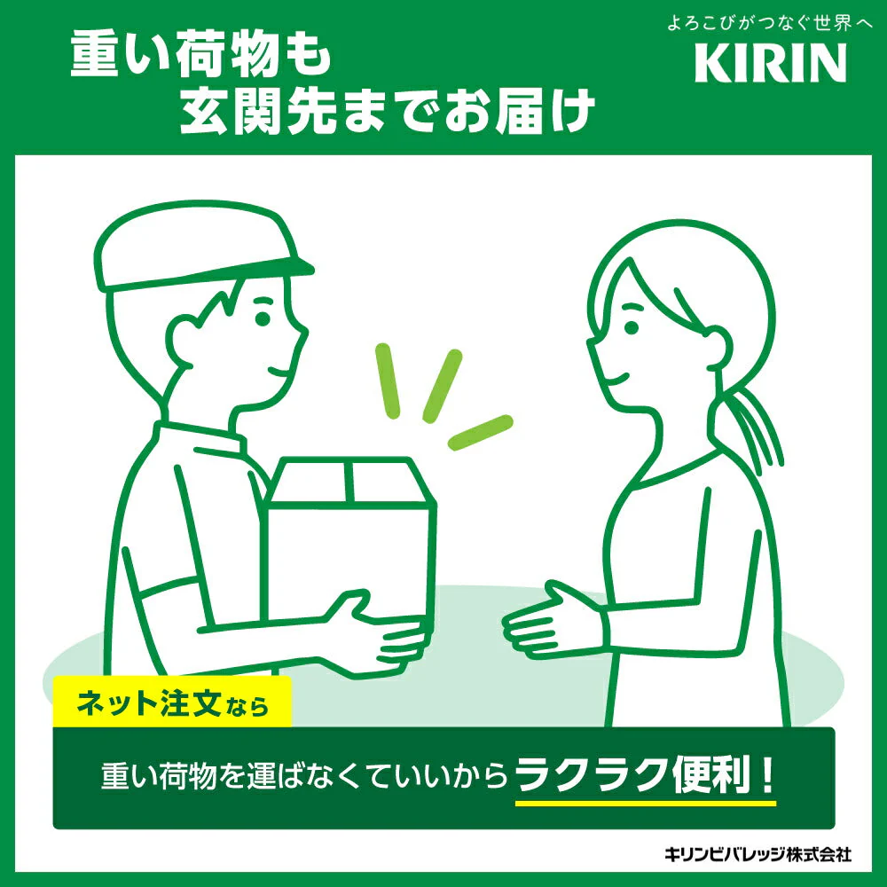 キリン 生茶［緑茶］525mlPET×48本[24本×2箱]【3～4営業日以内に出荷】【送料無料】 お茶 緑茶 500mlペット