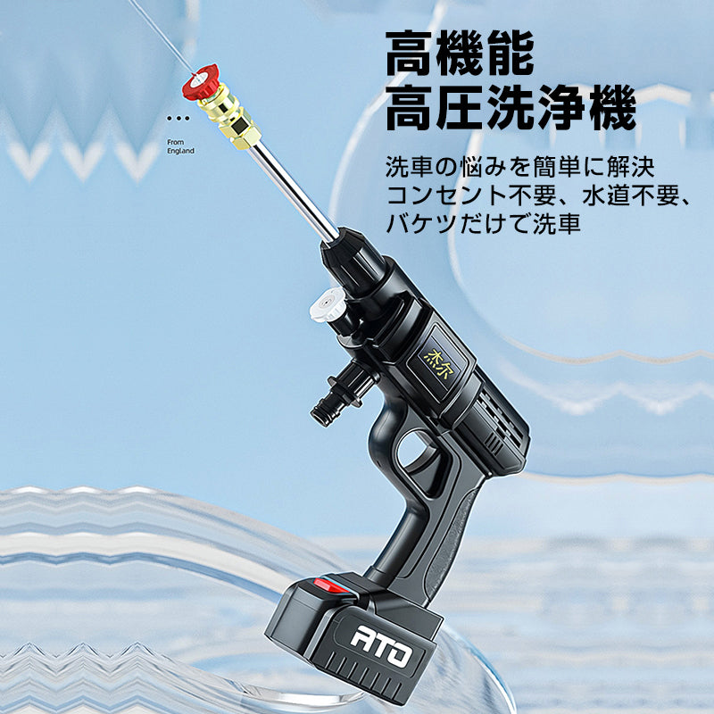高圧洗浄機 コードレス 充電式 バッテリー2本付き 充電式 ホース付き 洗車 家庭用 水圧洗浄 バケツ タンク コンパクト 外壁掃除 大掃除 軽量 強力 ポータブル