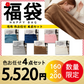 【ブランケット 福袋 色お任せ /4点セット /160×200cm】毛布 ブランケット 毛布カバー シングル 160×200cm 北欧 ひざ掛け 大判 軽量 暖かい もうふ フランネル 軽い おしゃれ かわいい 薄手 掛け毛布 膝かけ あったか 冬用 洗える 寝具　新発売 毛布 とろけるなめらかな肌触り♪ ハーフケット マイクロファイバー 毛布 オフィス 車中 スポーツ観戦 アウトドア 春夏秋冬 オールシーズン 送料無料
