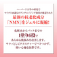 『NMN オールインワンゲル（1個）』 オールインワン NMN しわ しみ  くすみ たるみ ニコチンアミドモノヌクレオチド 整肌 クリーム ゲル