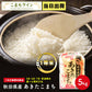 【ご新規さんとシェア買い】【精米5ｋｇ】秋田県産　あきたこまち　5ｋｇ　米びつ当番【天鷹唐辛子】プレゼント付き