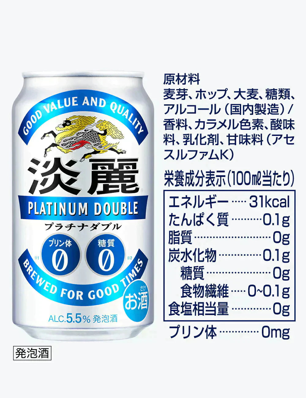 キリン 淡麗プラチナダブル 350ml×2ケース/48本 YTR