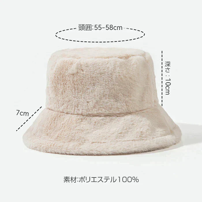 【在庫一掃SALE】フェイクファーバケットハット（ミルクティ）