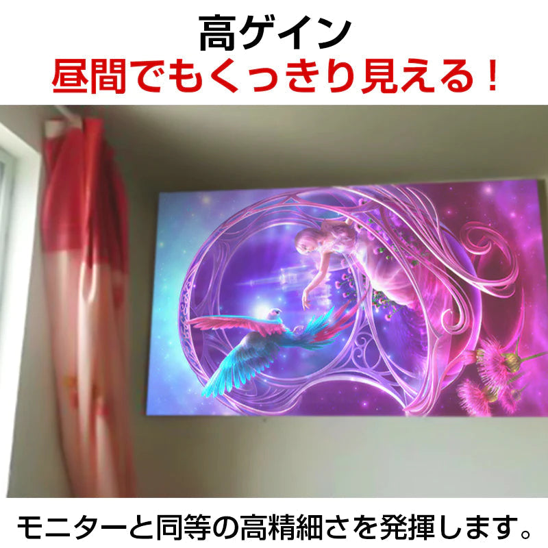 プロジェクタースクリーン 80インチ 4:3 16:9  4K  耐外光 金属繊維 吊り下げ 貼り付け 折りたたみ 持ち運び シワなし 水洗い可 大画面 映画 ドラマ 会議