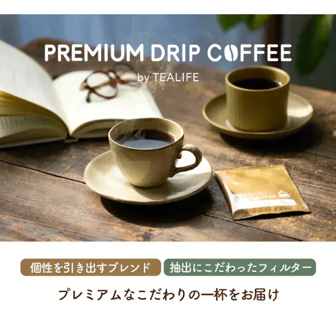 プレミアムドリップコーヒー　スペシャル　4個入【カウシェファーム収穫対象商品】