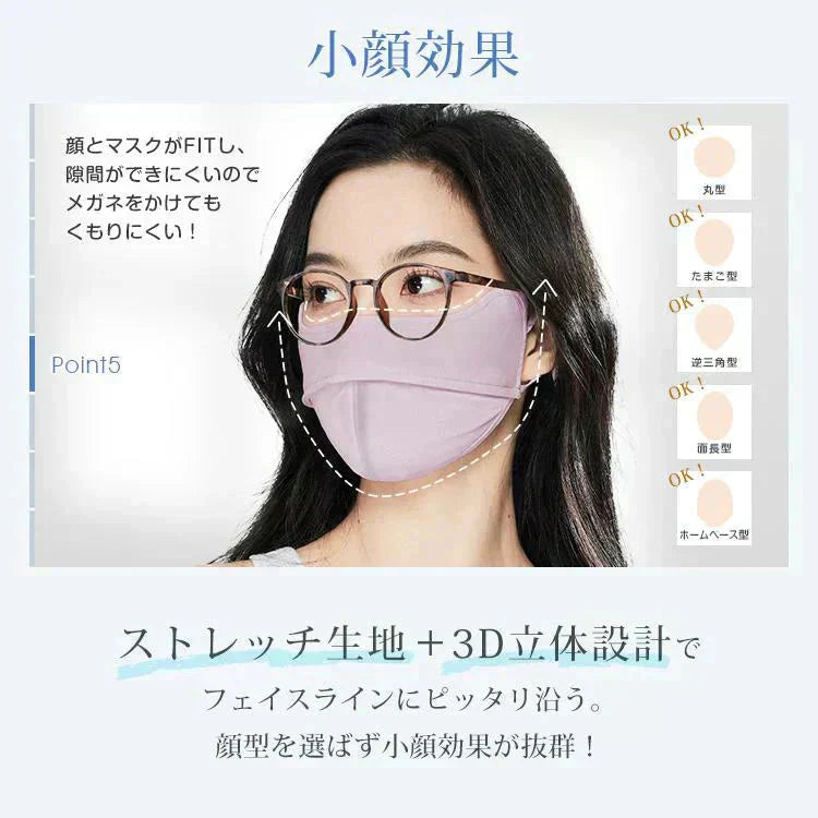 日焼け防止専用マスク 「アッシュ」 冷感 UVカット 洗える 接触冷感 3D立体 完全遮光 日焼け防止 保湿効果 目尻保護 UPF50+ 花粉対策 小顔効果 MASK