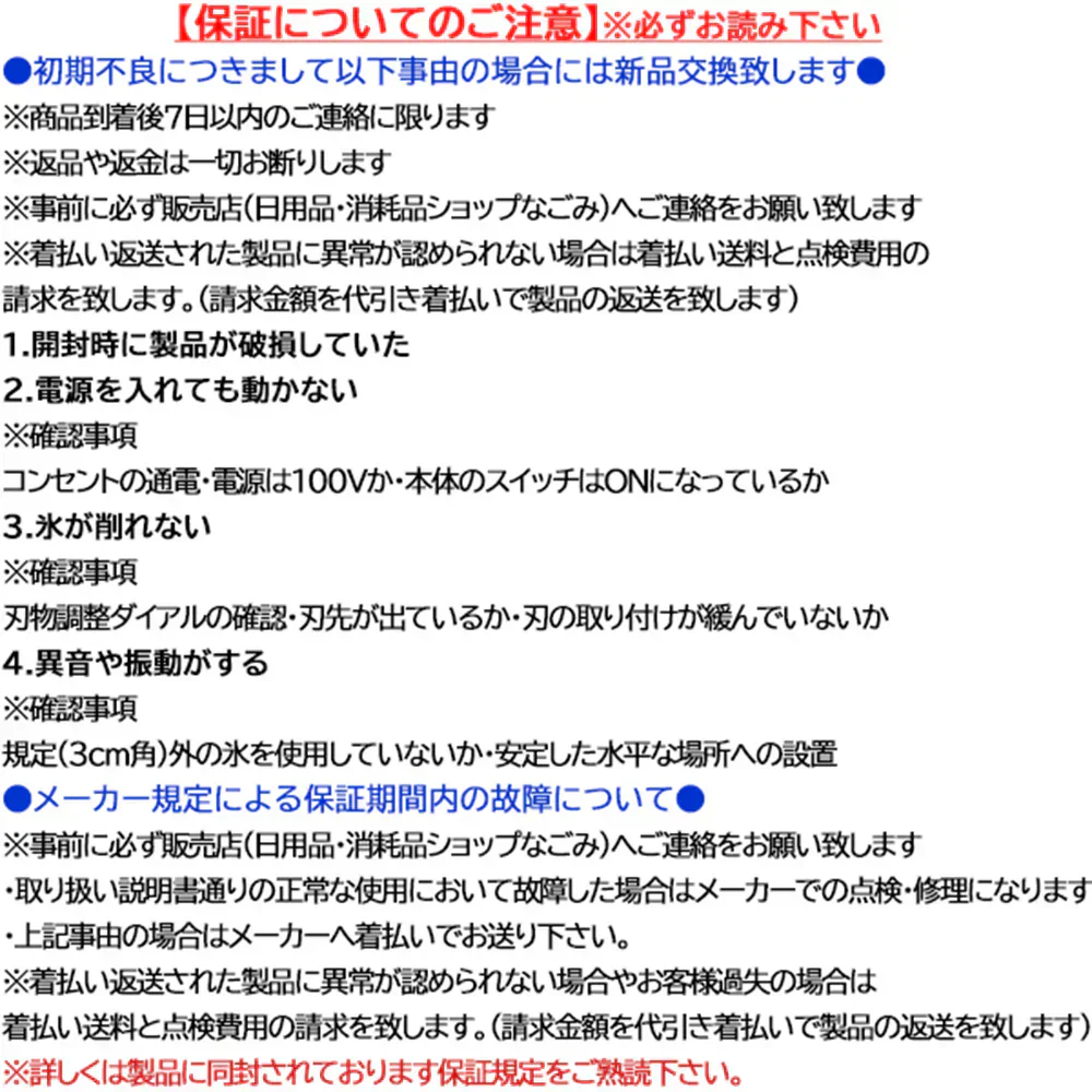 【営業日当日出荷】業務用電動かき氷機 キューブアイススライサー エコレイズCR-SIS-OR 3年保証